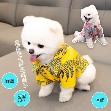夏威夷寵物可愛涼感襯衫【QIDINA】