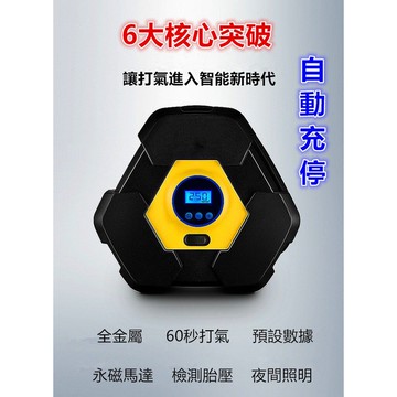 **車志酷**打氣機 胎壓偵測 多功能 輪胎救援 電子顯示 打氣筒 胎壓偵測 充氣機 補胎充氣 汽車充 胎壓計 自動充停