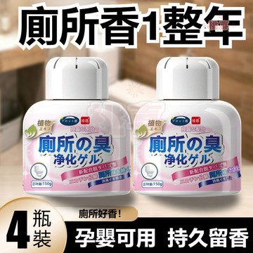 隔日達✅廁所除臭劑 香氛擴香瓶 廁所芳香劑 空氣清新劑 除臭香薰 空氣芳香劑 除臭神器洗手間除味香薰去味衛生間清新劑空氣