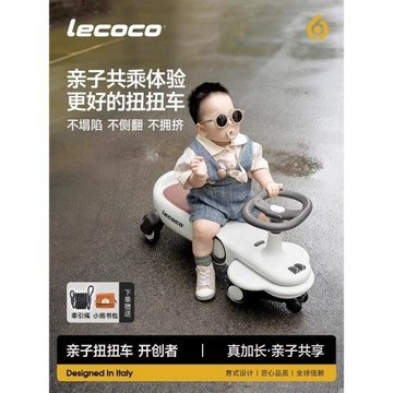 lecoco樂卡兒童扭扭車1-3-6歲寶寶溜溜車靜音萬向輪防側翻妞妞車
