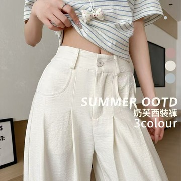 【24時熱賣】韓版顯瘦垂墜感寬鬆高腰西裝褲 寬褲 褲子 長褲 休閒褲 女裝 高腰褲 拖地褲 直筒褲