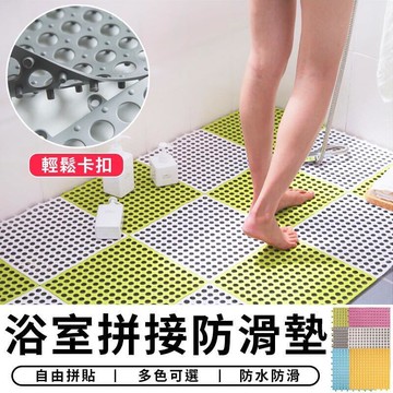 【店長推薦】C軟墊 防滑墊 浴墊 拼接地墊  隔水墊 浴室 踏墊 止滑墊