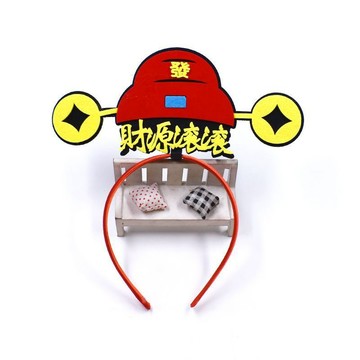 新款週年慶年會開業活動道具財神爺個性新年文字髮箍拍照神器頭飾