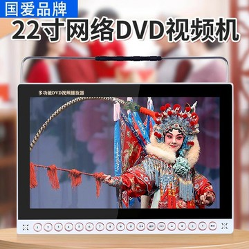 DVD網絡版視頻播放一體影碟機高清大屏幕唱戲機多功能移動小電視【宜家良品百貨】