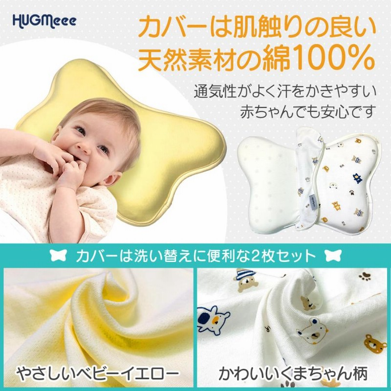 ベビー枕 絶壁防止 ドーナツ枕 赤ちゃん 枕 新生児 吐き戻し防止 頭の形 向き癖防止枕 寝返り防止 ベビー まくら 低反発ピロー 替えカバー付き 国内安全検査済み 通販 Lineポイント最大0 5 Get Lineショッピング