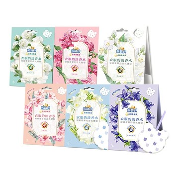 熊寶貝 衣物香氛袋 (3包入) 衣服的淡香水系列 衣物 空間 芳香 香味 衣櫥 汽車 鞋櫃【好物底家】D111662