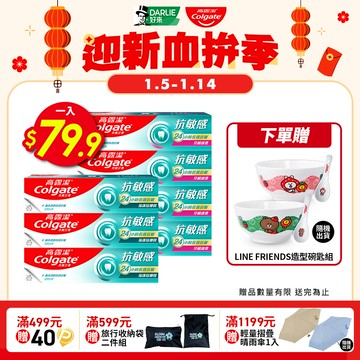【Colgate 高露潔】抗敏感牙膏7入組(牙齦護理*4+強護琺瑯質*3)