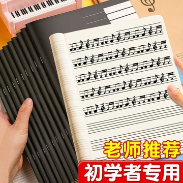 ⚡免運臺灣有貨⚡五綫譜本寬距樂譜大間距寬格大格子加寬音符琴標準音樂初學者專業