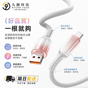 超級閃充 PD充電線 雙TYPE-C閃充線 25W快充 傳輸線 快充線 尼龍編織充電線 手機充電線 Typec充電線