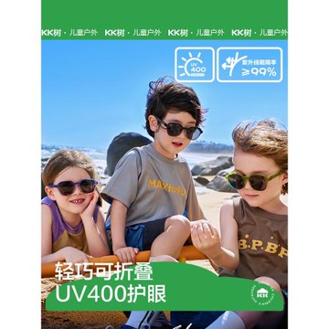 KK樹兒童墨鏡可折疊男童太陽眼鏡防曬女孩潮時尚寶寶偏光防紫外線