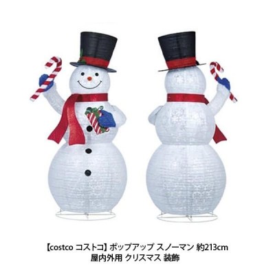 クリスマス 装飾 ポップアップ スノーマン 約213cm 屋内外用 コストコ COSTCO | LINEブランドカタログ