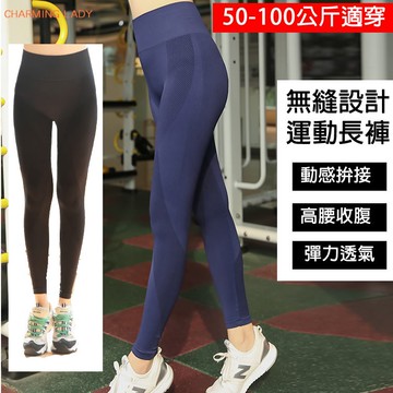 瑜珈褲大尺碼運動褲壓力褲緊身褲無尷尬線速乾有氧重訓親膚 夢幻女孩大碼衣著大尺碼女生衣著