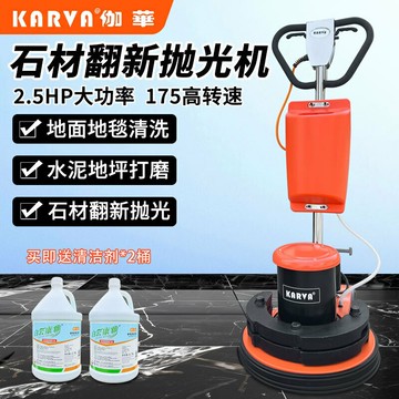 【台灣公司 可開發票】伽華石材加重翻新機水泥磨地打磨拋光機大理石晶面機水磨機2.5匹
