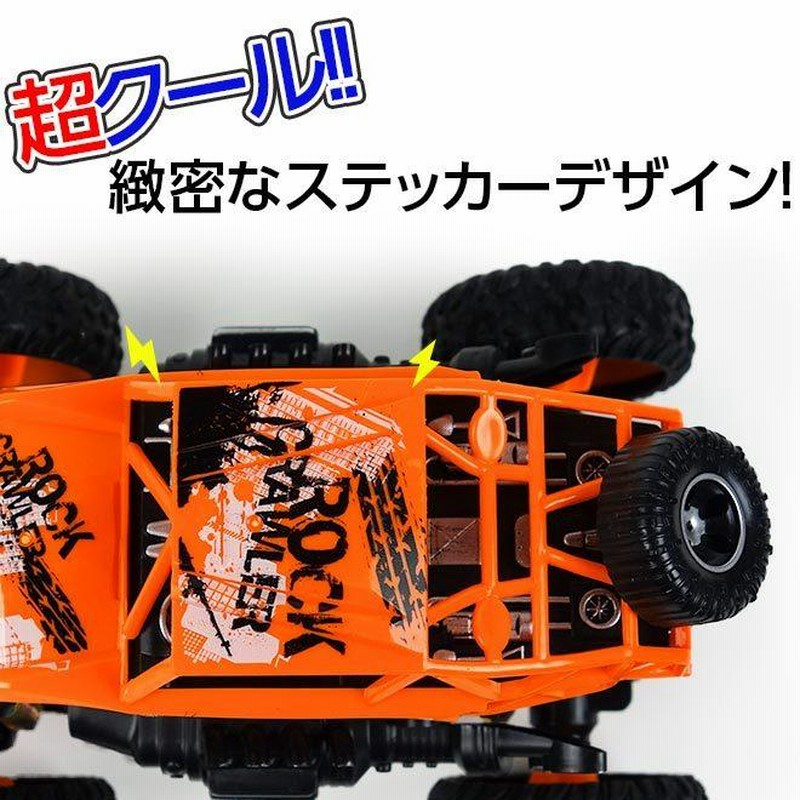 ラジコン バギー RC ロックストライダー 車体 変形 おもちゃ