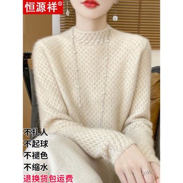 恒源祥100%純羊絨衫女洋氣鉤花羊毛打底衫軟糯寬松秋冬針織毛衣女