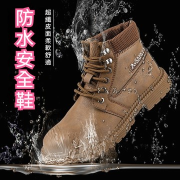 🔥BABY現貨速發🚚高筒防水安全鞋 防油防濺燙焊工鞋 鋼頭鞋 耐火花工作鞋 防砸防刺穿 柔軟耐磨舒適 工地鞋 防護鞋男女