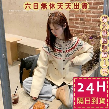 【臺灣現貨馬上出貨】隔日到貨 女裝 外套 圓領針織 毛衣外套女 韓版外套 寬鬆外套 保暖針織  DR730【現貨24H】