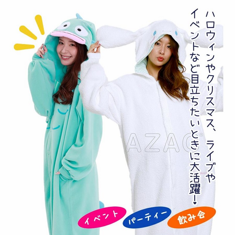 サザック 着ぐるみ パジャマ 大人用 キャラクター サンリオ
