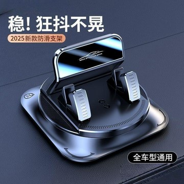 🚀隔日出🔥8.29🔥車用手機支架 吸盤式導航支架 中控台手機架 可旋轉摺疊 自動鎖緊 汽車手機固定架 車內導航手機