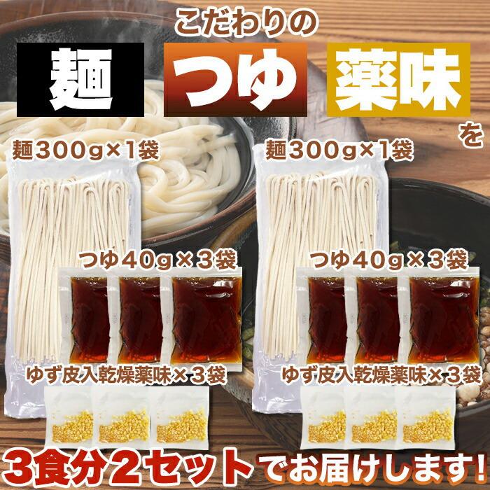 ゆうパケット出荷もちもちの麺をゆず香る甘口つゆで食す！宮崎名物釜あげうどん6食セット 宮崎を代表する郷土の味「釜あげうどん」！6食（3食セット×２）