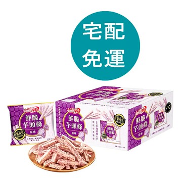 [COSCO代購6] D886601 卡廸那 95℃鮮脆芋頭條原味 40公克 X 10包