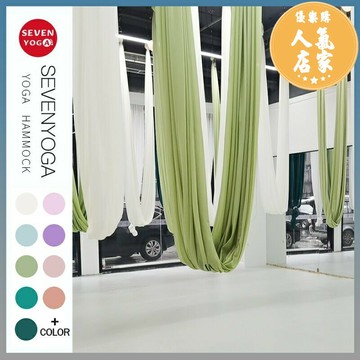 瑜伽吊床 空中瑜伽 吊床 瑜伽館用空中瑜伽吊床家用反重力瑜伽伸展帶懸掛式微彈力吊帶吊繩