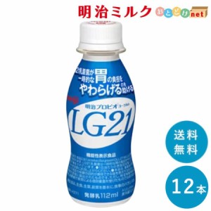 LG21ヨーグルトドリンクタイプ 112ml×12本 送料無料