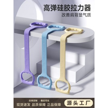 ⚡臺灣熱賣⚡8字拉力器女開背彈力帶拉力繩家用健身瑜伽拉伸拉筋拉背練背鍛鍊0715