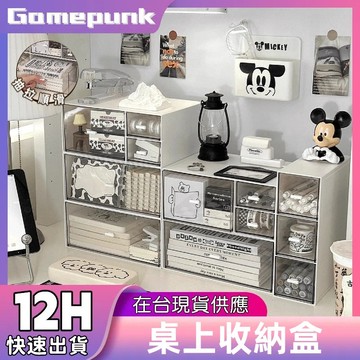 新北8H出貨丨 分格收納盒 抽屜收納盒 桌面收納盒 書桌收納盒 文具收納 桌上置物架 辦公室收納 桌面收納櫃 桌上收納盒