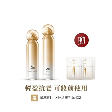 【COCOCHI可可琪】基礎抗糖保養組｜AG保濕露120ml+AG活膚乳100ml