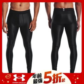 【UNDER ARMOUR】男 HG Iso-Chill 緊身長褲_1365226-001