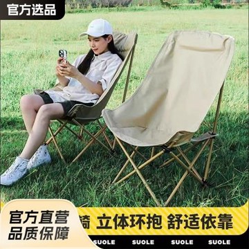 戶外加高月亮椅折疊椅子便攜式野外露營釣魚凳子馬扎懶人躺椅