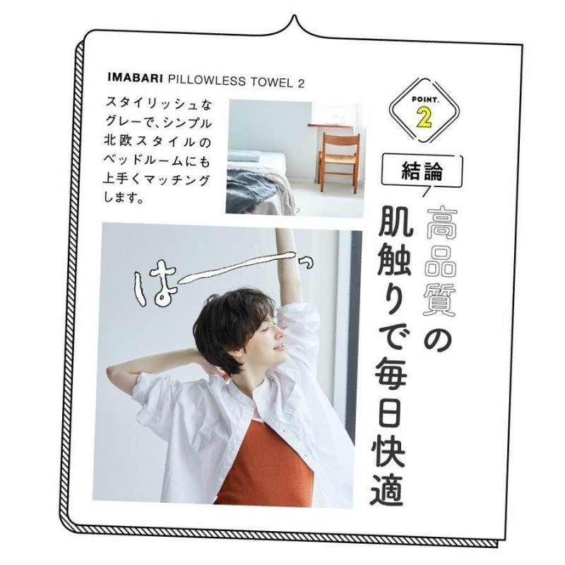 枕 まくら ピロー 今治タオル 高さ調節 洗える タオル 綿100％ 首枕 夏