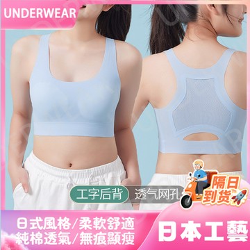 🚀虧本到貨🚀日本🇯🇵少女髮育期小學生運動背心固定杯文胸無痕防震透氣初中生內衣女童