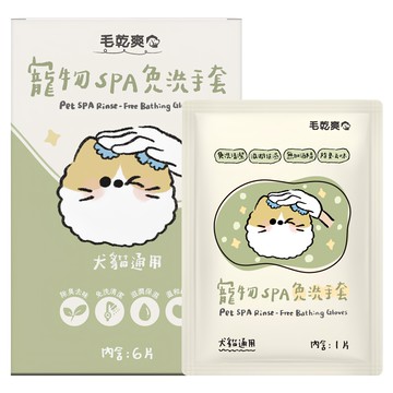 毛乾爽 寵物SPA Set 6片 犬貓適用 除臭清潔 滋潤保濕 溫和呵護  一次性擦澡手套  1盒