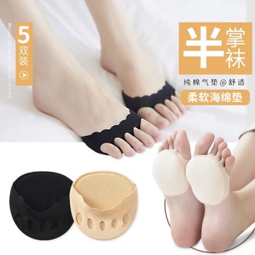 五指襪分趾襪套高跟鞋襪子女潮夏天吸汗薄款隱形前掌半截腳掌襪底