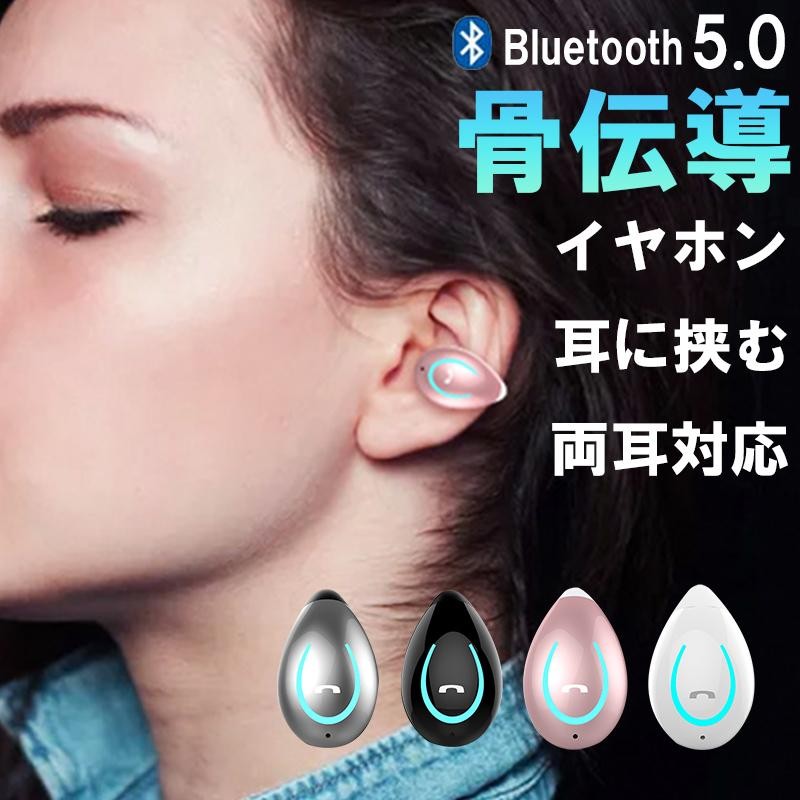 骨伝導イヤホン bluetooth 片耳 イヤホン bluetooth 骨伝導 ワイヤレス