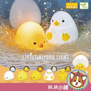 【M.M小舖】 『現貨』 YELL 轉蛋 扭蛋 小雞柔光燈 小雞 柔光 發光 小鳥 公仔 模型 全6款
