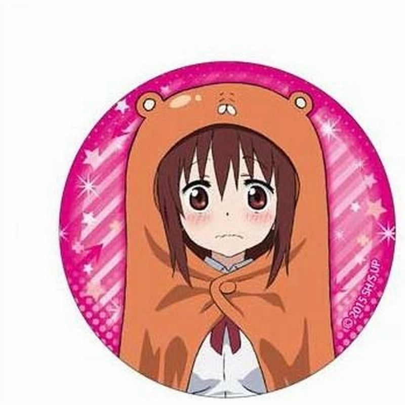 干物妹 うまるちゃん カンバッジ 海老名菜々 Let S干物妹 Life Ver 通販 Lineポイント最大get Lineショッピング