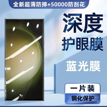 藍光 保護貼 保護貼 霧面防指紋 三星 A56 A55 A35 A35 A54 A53 A52 A51 螢幕 保護貼