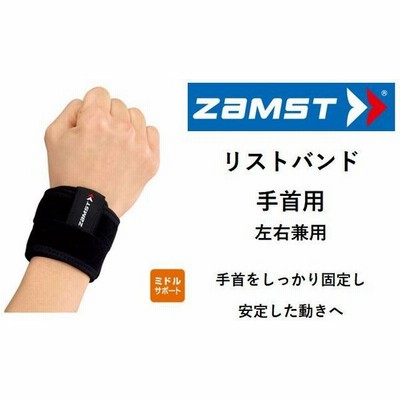 手首用サポーターの通販 2 434件の検索結果 Lineショッピング