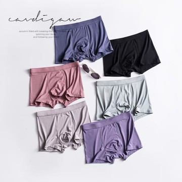 ZOMOLV男士莫代爾平角內褲四角褲純色透氣薄款彈力無痕舒適短褲