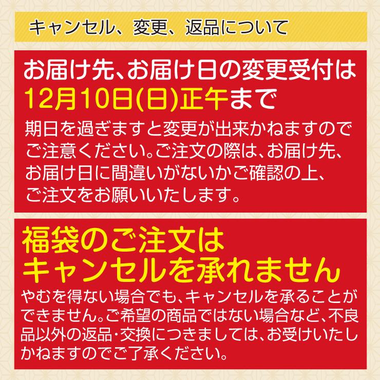 福袋 おせち 千賀屋のおせち福袋 総額14,000円以上 2024年 おせち料理 お節 冷蔵おせち お正月 