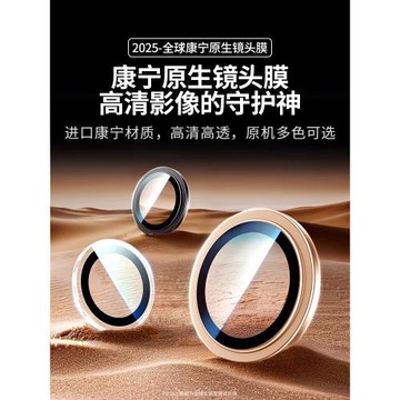 適用蘋果16Promax鏡頭膜iPhone16plus手機鏡頭保護貼膜15pro獨立高清后攝像頭一體全包防摔爆16pmx相機鋼化膜