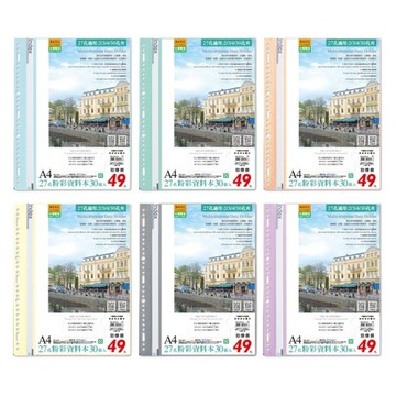 珠友 A4 27孔粉彩資料本(30入)-黃