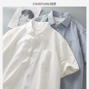350G重磅純棉短袖襯衫男夏季美式正肩寸衫寬松口袋翻領純白色襯衣