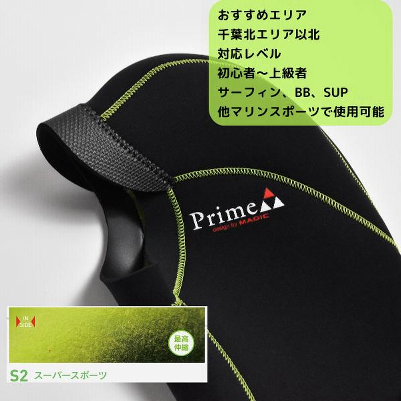 サーフィン サーフフード MAGIC PRIMEα マジック プライムα 2024