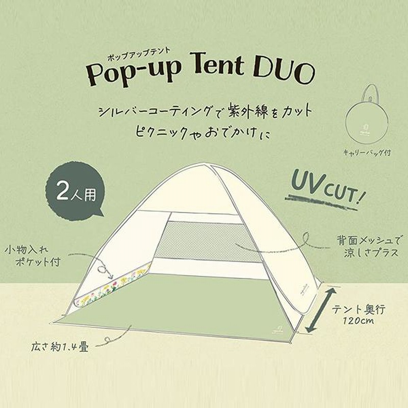 テント 2人用 ワンタッチテント アウトドア キャンプ 二人用