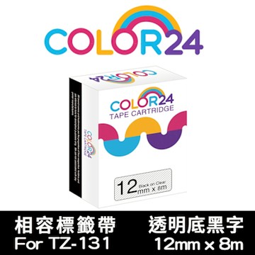 Color24 for Brother TZe-131透明底黑字相容標籤帶(寬度12mm)