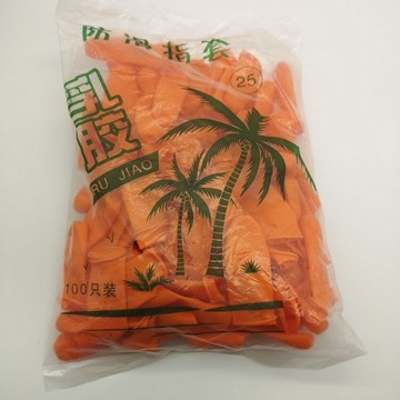嘉加厚防滑耐磨乳膠手指套橡膠防護點鈔數錢翻紙勞保文玩護手指頭